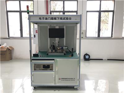 汽車電子油門踏板試驗(yàn)臺(tái)