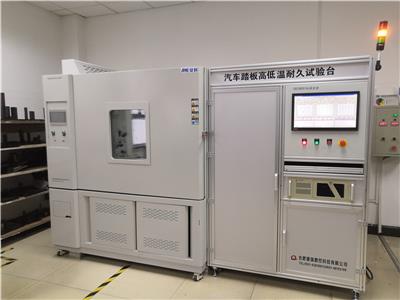 汽車踏板耐久性能試驗(yàn)臺（常溫高低溫）